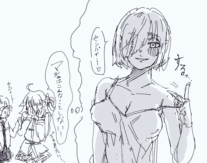ぐだ♀マシュっぽい雑ラクガキ 