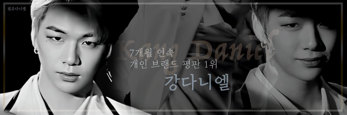 bannerofdaniel's tweet photo. 2018.03.03
#강다니엘 #워너원 https://t.co/bRhR3Hu4e1