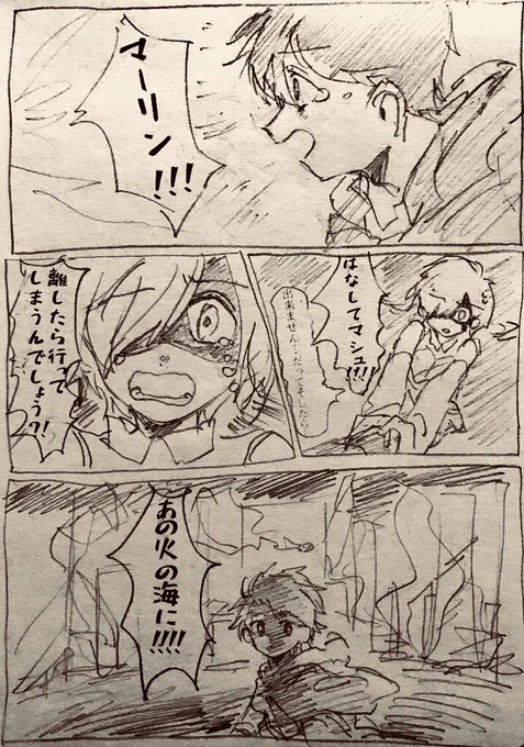 何やかんやでマーリンがめたくそやばいとこに取り残されたのをマーリン大好きっ子クラブ会員NO.0の藤丸立花が絶対取り戻したい話。
マシュは自分より立花が大切、立花は自分よりマーリンが大切、マーリンは自分より二人が大切。
FGOって思いやりがあるいい世界だなぁ🌙 