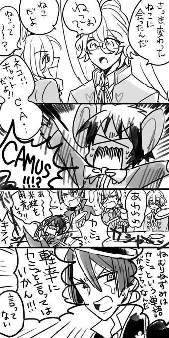 チャールズとお茶会メンバー 