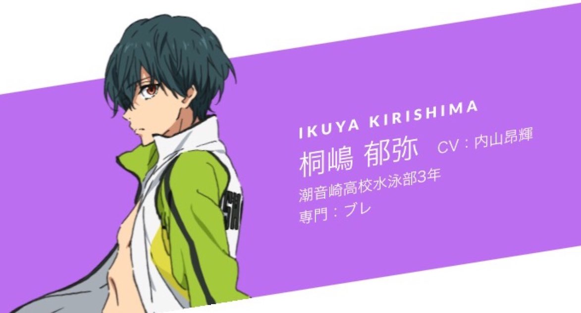 HappyBirthday 桐嶋郁弥＊・] 遅刻！ 郁弥くんお誕生日おめでとう