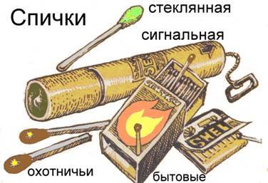 День спички открытки, днем рождения картинки