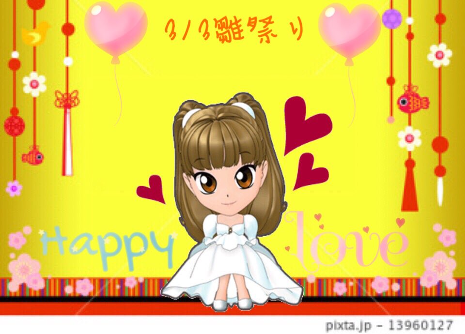 Akinachan最高 セカンド ラブ おはようございます 今日は3 3 3 3といえば 桃の節句雛祭りですね 女の子のお祭り そして19 03 03にはstockが発売された日 そしてミ アモーレ Meu Amor E が発売された日まで後5日 中森明菜 ミアモーレ Akinachan最高 セカンド ラブ おはようございます 今日は3 3 3 3といえば 桃の節句雛祭りですね 女の子のお祭り そして19 03 03にはstockが発売された日 そしてミ アモーレ Meu Amor E が発売された日まで後5日 中森明菜 ミアモーレ