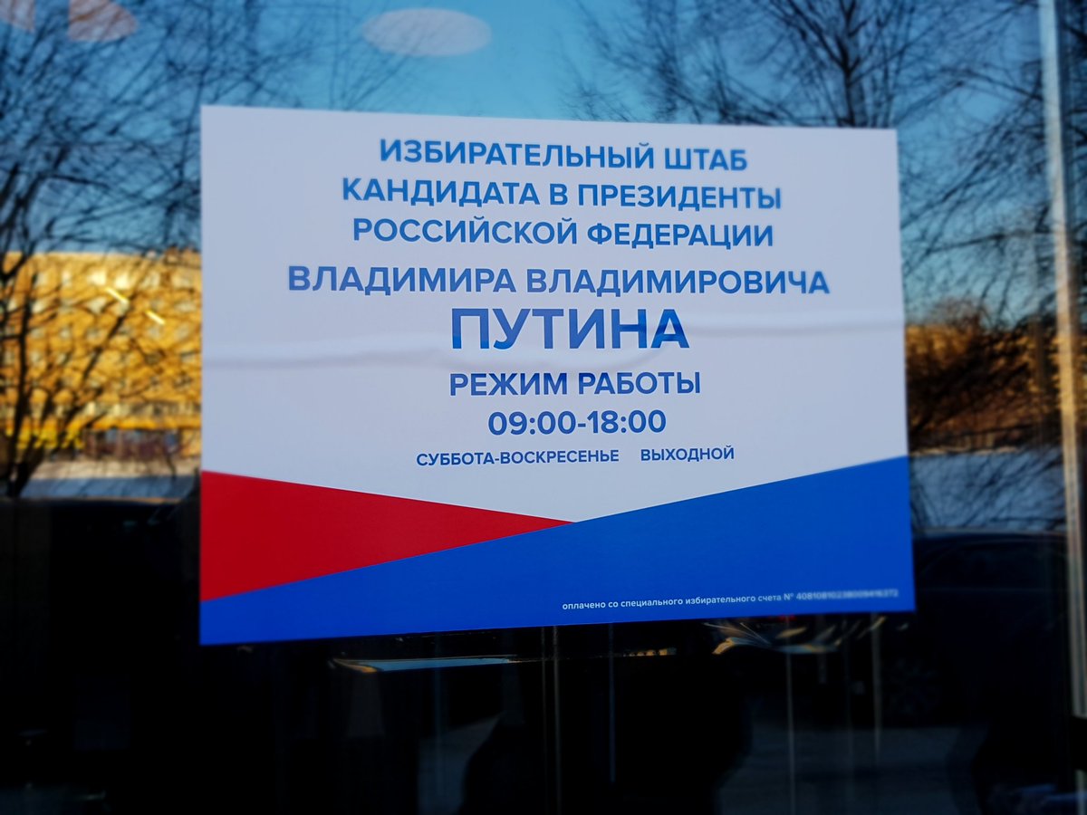тарасенко кандидат. предвыборный штаб кандидата в президенты. штаб кандидата. избирательный штаб ср. предвыборный штаб.