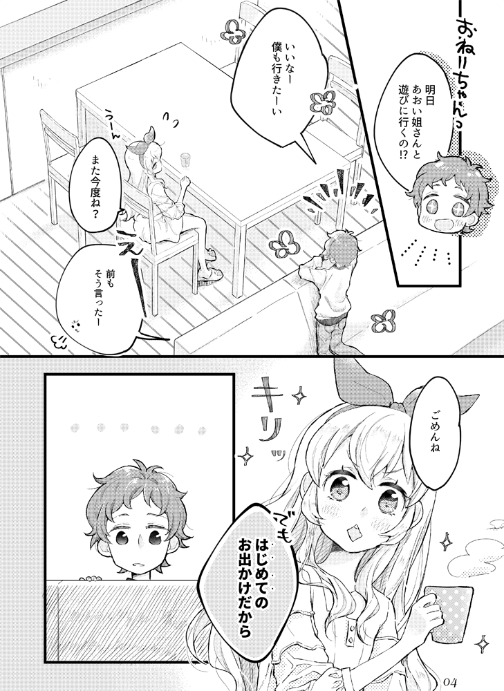 今週日曜日に開催される「芸能人はカードが命!15」にて、「ホ04」のスペースを頂けました!
当日のお品書きと新刊のサンプルです。昨日やっと新刊を脱稿しま…した…(^་།^)
新刊の見本本も用意しておりますので、 ゆるゆるとのぞきに来ていただけたらと思います♪ よろしくお願いします～( ◞・౪・)◞ 