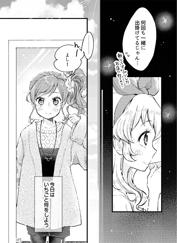 今週日曜日に開催される「芸能人はカードが命!15」にて、「ホ04」のスペースを頂けました!
当日のお品書きと新刊のサンプルです。昨日やっと新刊を脱稿しま…した…(^་།^)
新刊の見本本も用意しておりますので、 ゆるゆるとのぞきに来ていただけたらと思います♪ よろしくお願いします～( ◞・౪・)◞ 