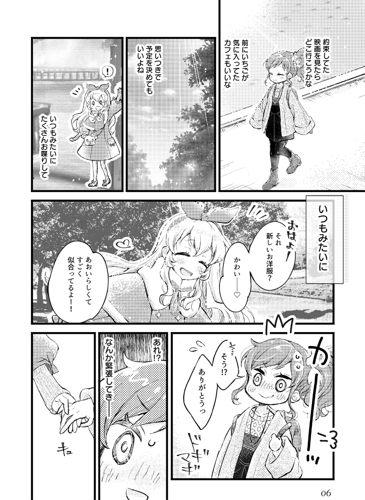 今週日曜日に開催される「芸能人はカードが命!15」にて、「ホ04」のスペースを頂けました!
当日のお品書きと新刊のサンプルです。昨日やっと新刊を脱稿しま…した…(^་།^)
新刊の見本本も用意しておりますので、 ゆるゆるとのぞきに来ていただけたらと思います♪ よろしくお願いします～( ◞・౪・)◞ 