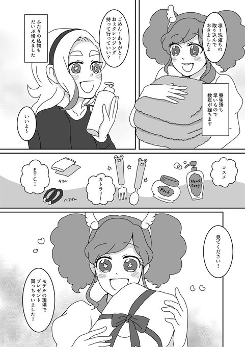 まど凛アンソロmadeleine を含むマンガ一覧 ツイコミ 仮