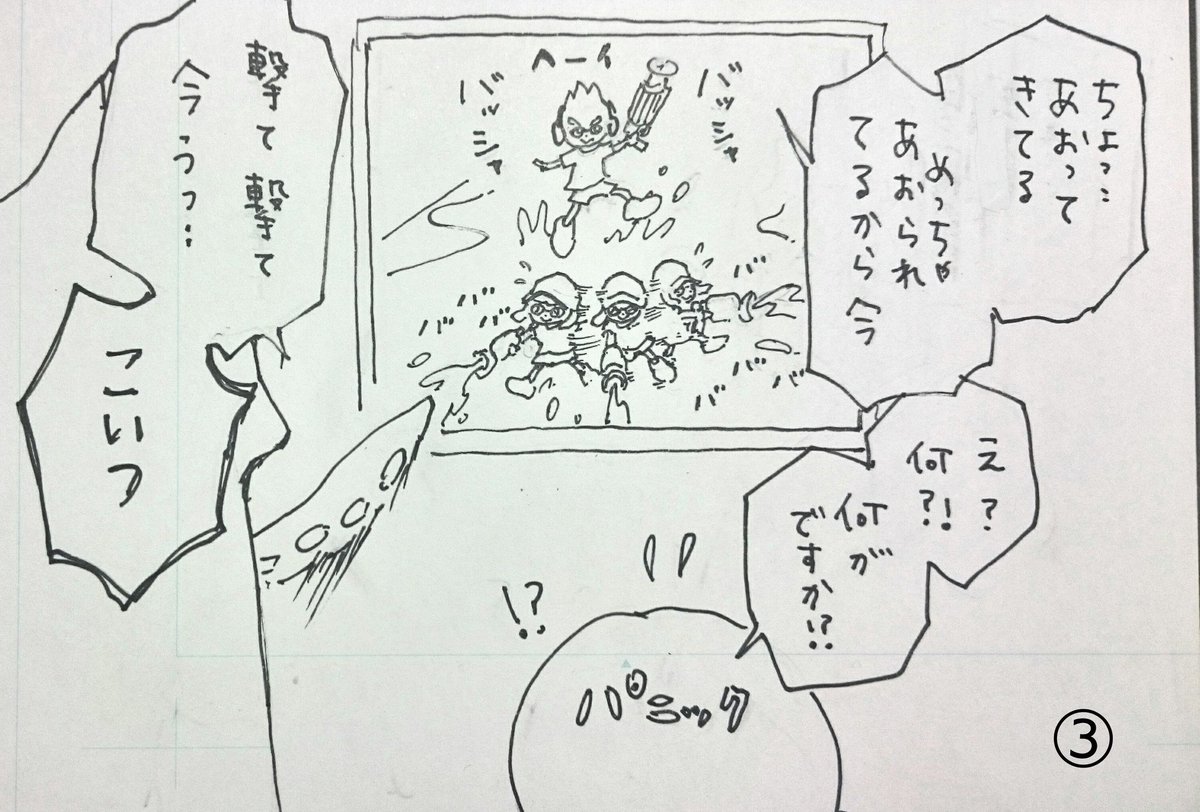 スプラトゥーン日記②
パイセンは上級者。私はずっとCマイナスから上がれません…どうすれば…orz
#スプラトゥーン2 