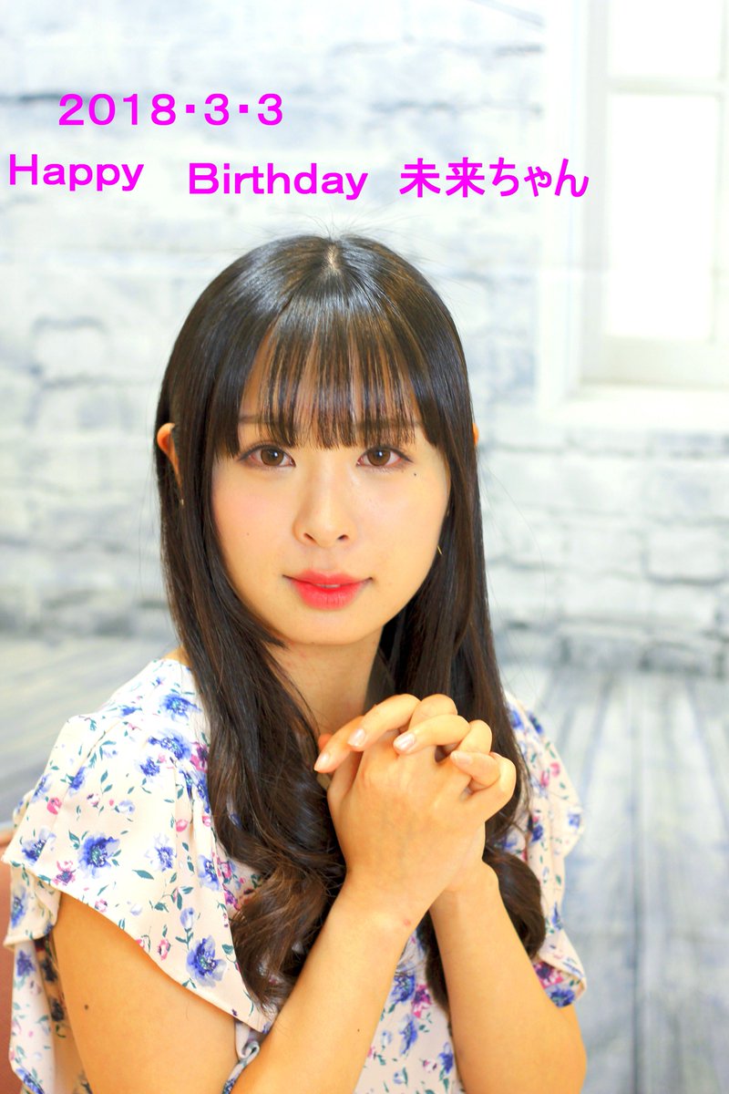 برچسب 門脇未来生誕祭18 در توییتر برچسب 門脇未来生誕祭18 در توییتر