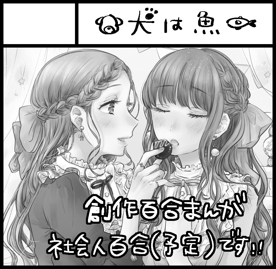 5/5のコミティア申し込んだよ!よろしくお願いします! 