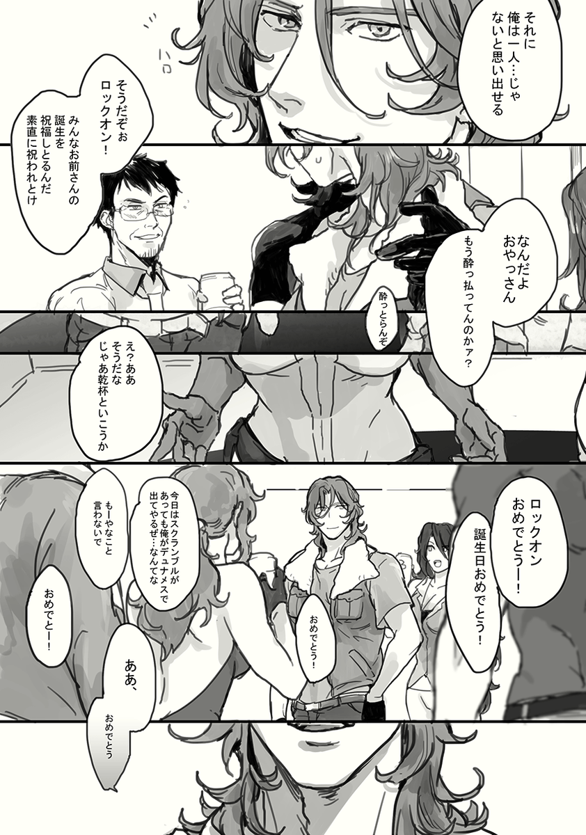 2283.03,03、ニール&amp;ライル、誕生日おめでとう! 
