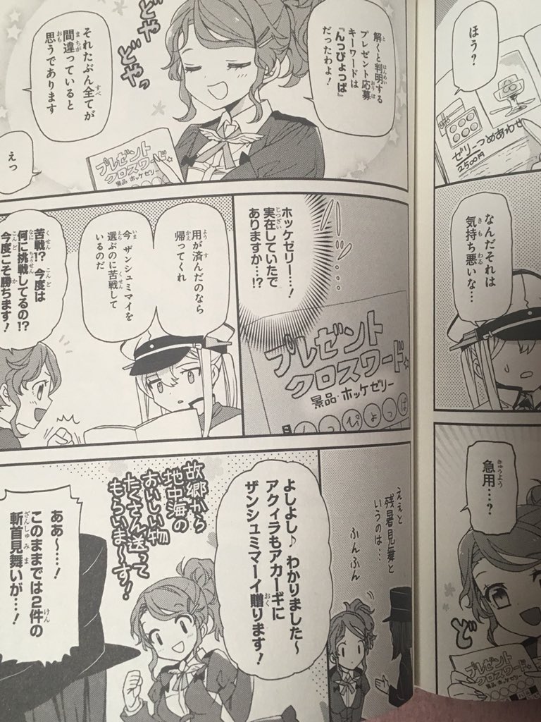 御nomichi Sur Twitter おねがい鎮守府目安箱の2巻 メロンブックス購入特典グラーフカード付きで入手 あきつ丸とグラーフにアクィラという大変私得な話が入ってます アクグラにあきグラに 良いですね グラーフ ツェッペリン 艦これ