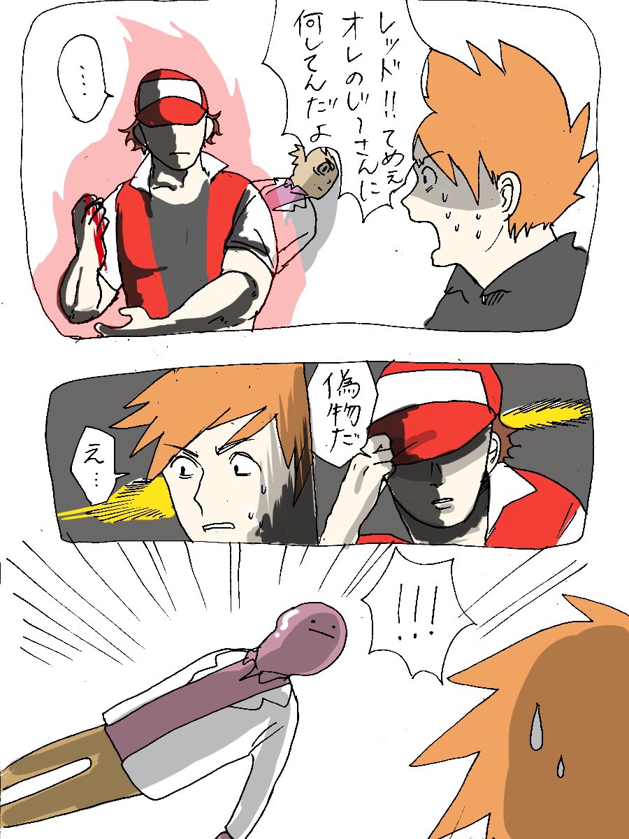 2時の漫画です?!
ポケモン22周年の時にあげるか死ぬほど迷ったけど意味わかんなすぎてやめたやつ、ポケモン22周年おめでとう(劇遅 