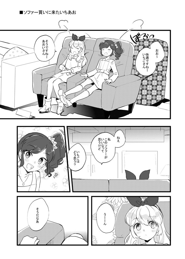 太古の漫画だけど例のいちあお 