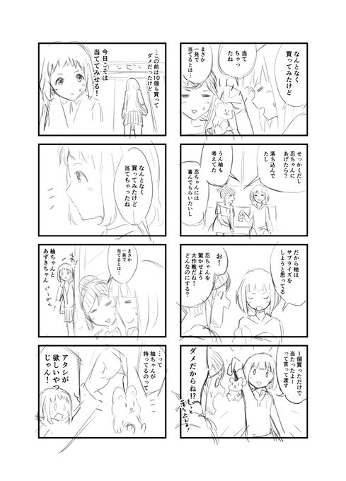 続き③フリルドスクエア 