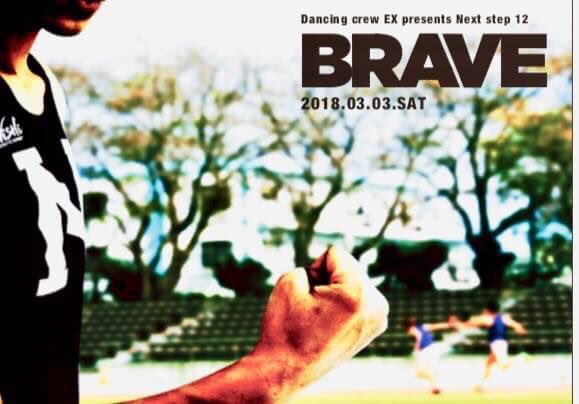 EXNextstep12's tweet photo. 本日3月3日。。
NEXT STEP 12【BRAVE】本番です。
当日券のご用意もあります。
DancingCrewEX 15代目の集大成が
ようやく形となりOBOG、保護者の
皆様にご覧いただける環境があることを心から感謝申し上げます。
この日のために15代目一丸となり後輩達と頑張って来ました。
是非お越し下さい。 https://t.co/qR8k7v6zOT