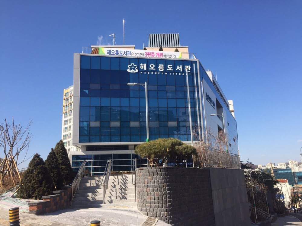 [성남시 해오름도서관 개관]
위치 :  중원구 희망로 403(중앙동712)
이용시간 : 일반열람실 오전7시~밤12시
                종합자료실 오전9시~밤10시
정기휴관일 : 매월 첫째,셋째주 월요일
#성남시 #해오름도서관 #도서관