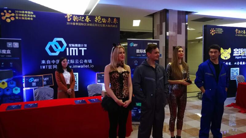 IMT_official_'s tweet photo. IMT参加2018春季国际区块链应用论坛暨大咖高峰会。
IMT participated in 2018 Spring International Blockchain Application Forum and Specialist Summit. https://t.co/R6RmFHEBps