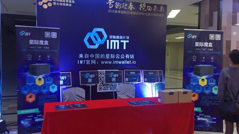 IMT_official_'s tweet photo. IMT参加2018春季国际区块链应用论坛暨大咖高峰会。
IMT participated in 2018 Spring International Blockchain Application Forum and Specialist Summit. https://t.co/R6RmFHEBps