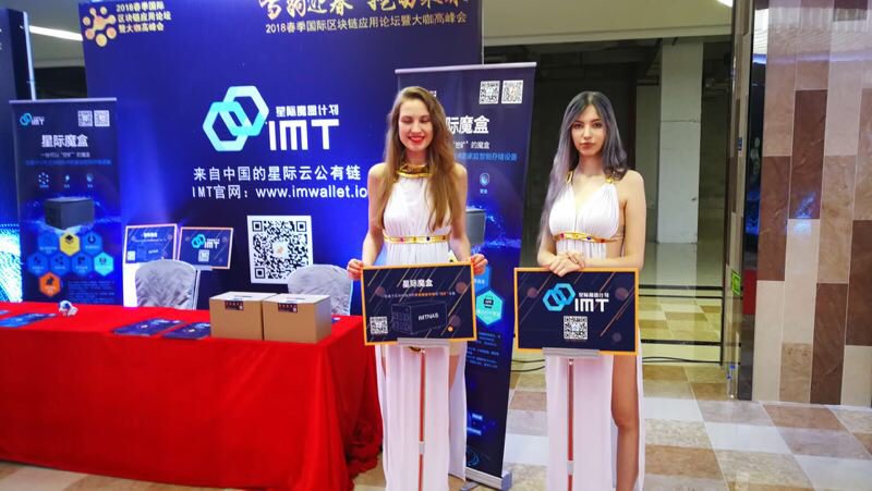 IMT_official_'s tweet photo. IMT参加2018春季国际区块链应用论坛暨大咖高峰会。
IMT participated in 2018 Spring International Blockchain Application Forum and Specialist Summit. https://t.co/R6RmFHEBps