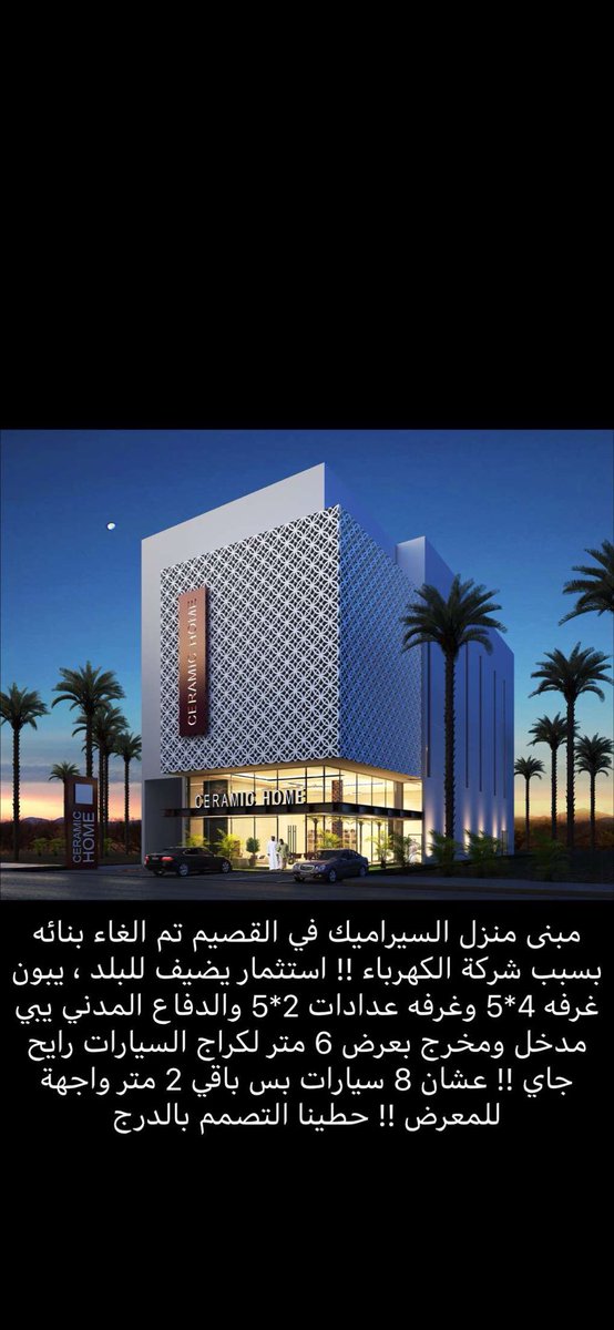 تصميم بناء غرفة محول الكهرباء