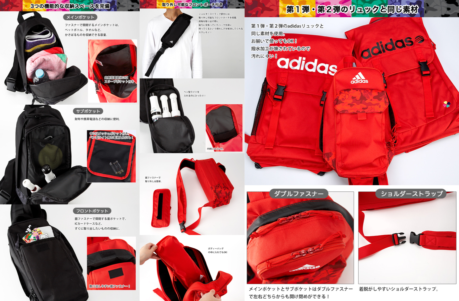 ももクロ × adidas】ボディバッグ