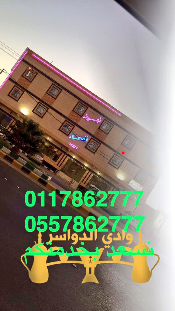 ajwaaalmsaa's tweet photo. https://t.co/gYXfTcc17S
تمنح أجواء المساء للأجنحة الفندقية فرع #وادي_الدواسر 
#جائزة أراء #النزلاء لعام 2017
Guest Review Awards 2017
#شكراً لطاقم العمل المبدع والجميل https://t.co/zAnBBPgHfp