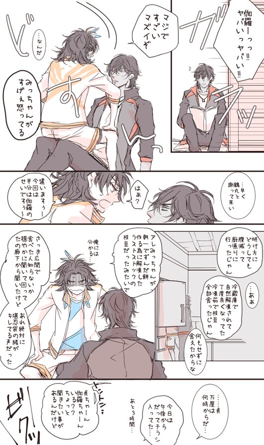 みっちゃんこわい(くり貞風味) 