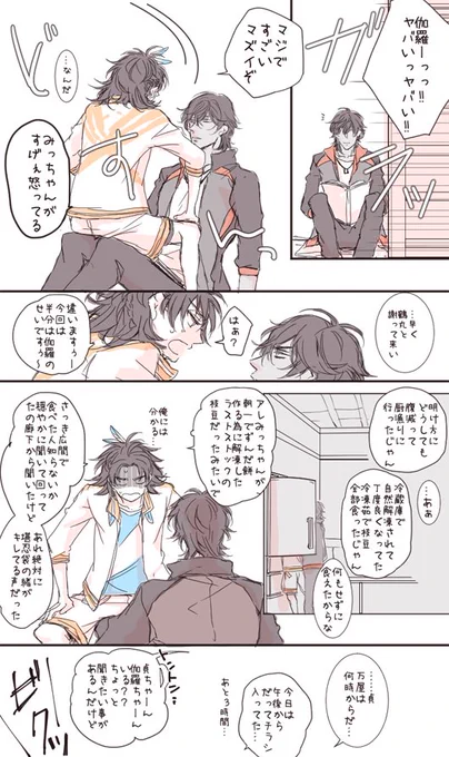 みっちゃんこわい(くり貞風味) 