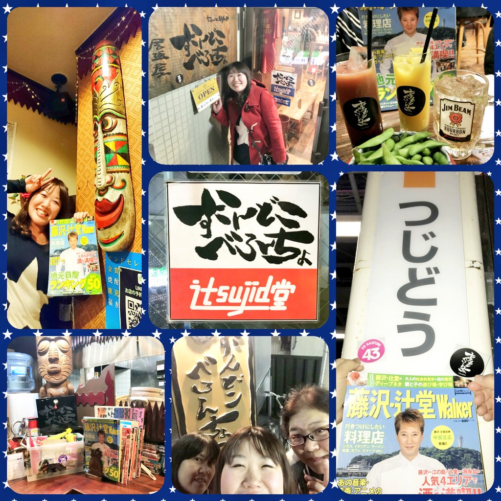 ずんどこべろんちょ