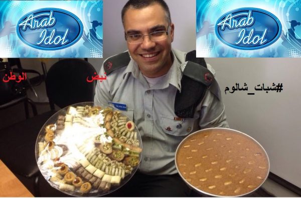 تصريح من افيخاي ادرعي : "اسرائيل تدعم أراب ايدول " ... - التفاصيل: goo.gl/epQKu3