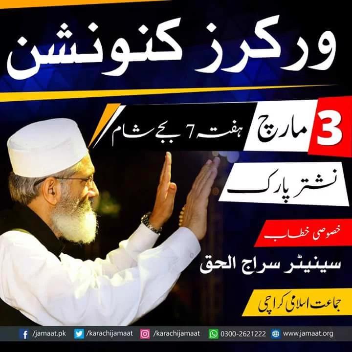 UsamaRasool10's tweet photo. Im going to workers convention khi, Are U?
#LetsRise4Karachi
#WorkersConventionKhi
#Siraj_ul_Haq
#J_I https://t.co/Gc8LeD9gEX