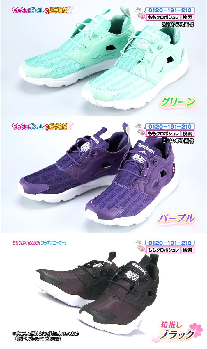 ももクロ× Reebok CLASSICスペシャルスニーカー 25.5cm イエロー 玉井