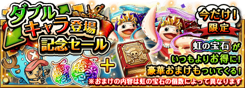 ddiduro's tweet photo. ダブルキャラ登場記念セール！
★2/26(17:40)～3/6(11:59)開催★
 ダブルキャラ登場記念セール開催中！！
https://t.co/VWOzc6iLtM　#トレクル https://t.co/arC8ALAMpO