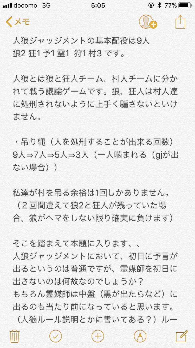 ㅤㅤㅤㅤna 人狼ジャッジメント 初心者プレイヤーです やってみた感想と 私なりの意見です 決まったやり方を変えるっていうのは難しいし 怖いと思います でも要するに 何が言いたいかと言いますと初日に霊媒師を出したい ㅤㅤㅤㅤna 人狼ジャッジメント 初心者プレイヤーです やってみた感想と 私なりの意見です 決まったやり方を変えるっていうのは難しいし 怖いと思います でも要するに 何が言いたいかと言いますと初日に霊媒師を出したい