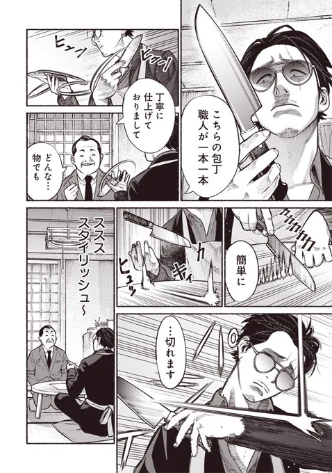 くらげバンチにて"極主夫道"の第2話が更新されてます。
元・ヤクザ主夫vs詐欺師是非ご覧下さい。 