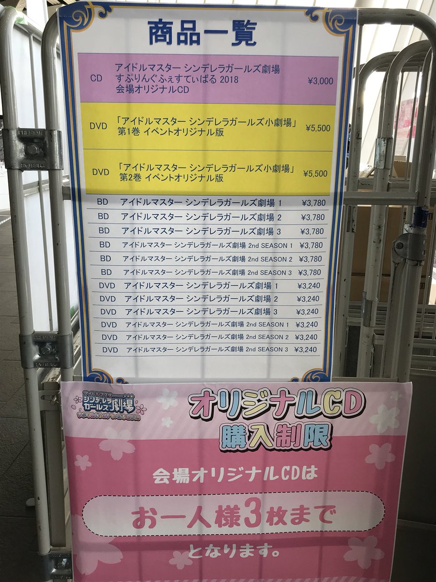 アイドルマスター シンデレラガールズ劇場 すぷりんぐふぇすてぃばる 18 出演者感想まとめ Togetter