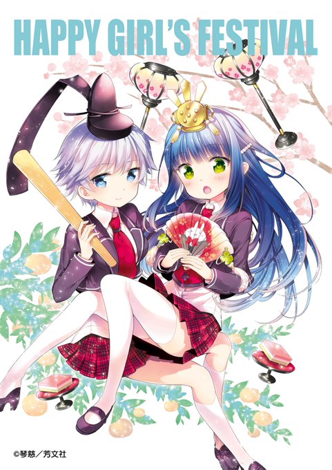 注目 画像ツイート あんハピ 8ページ目 アニメレーダー 注目 画像ツイート あんハピ 8ページ目 アニメレーダー