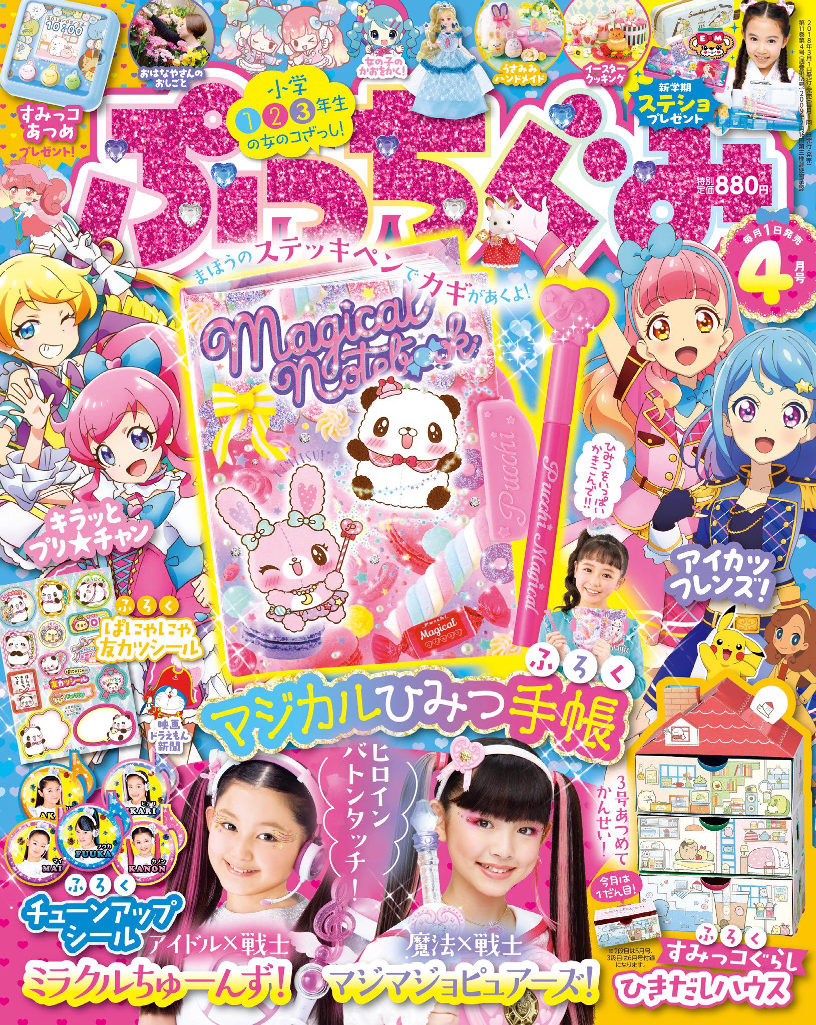 アイドル×戦士 ミラクルちゅーんず！ (@miracletunes) / X