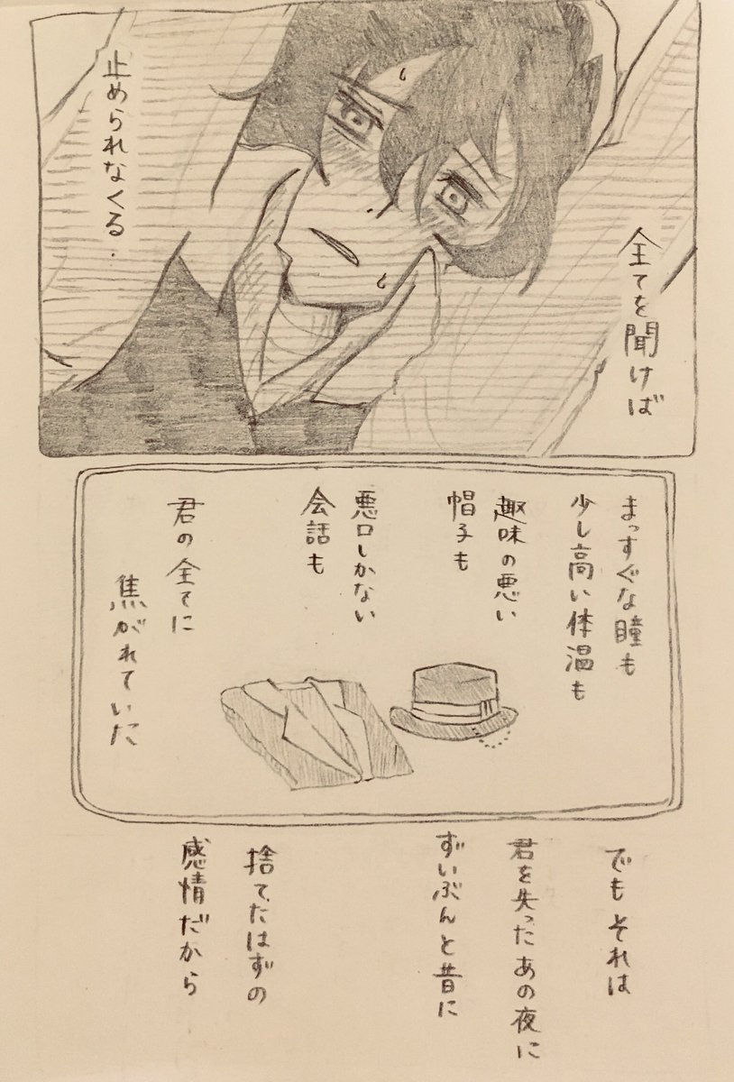 【注意】社会人太i宰(探偵社)と高校生中i也。年齢操作完全妄想🙇‍♀️
【11】蛞蝓の日3

⚠️注意⚠️最後に中i原中i也が今の世界にはいないという表現が入ります。この先は自己責任でお願いします。 