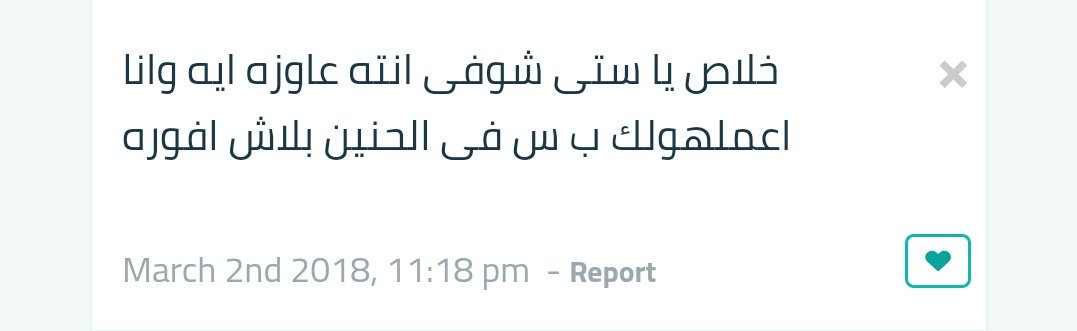 NohaRheem's tweet photo. خلاص مش عايزه منك حاجه ✋☺ انا وانت ماننفعش لبعض ✋ احنا عكس بعض  و عمرو دياب اكدلي ✋ https://t.co/i5P4fYhsZr