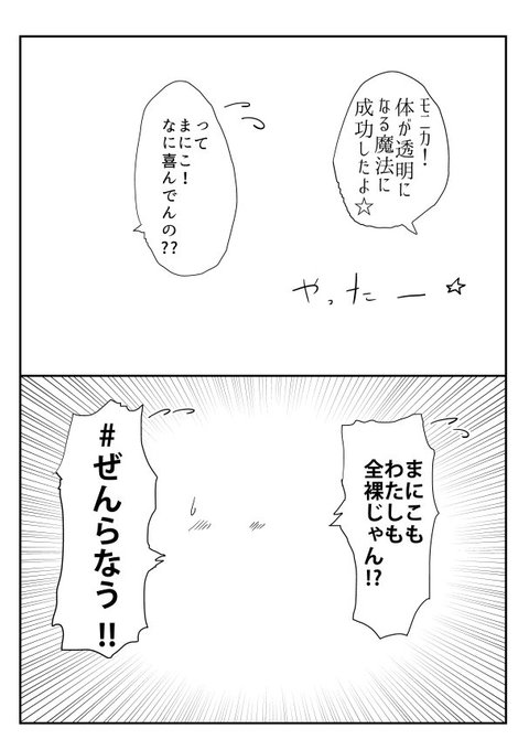 透明人間のtwitterイラスト検索結果 古い順 透明人間のtwitterイラスト検索結果 古い順