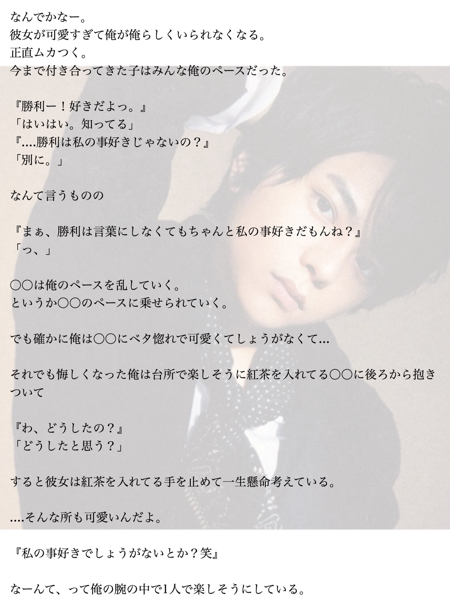 Cherie 俺のペース ムカつくくらい好きだから離したくない セクゾで妄想 佐藤勝利 T Co Nqcyi3nxbw Twitter