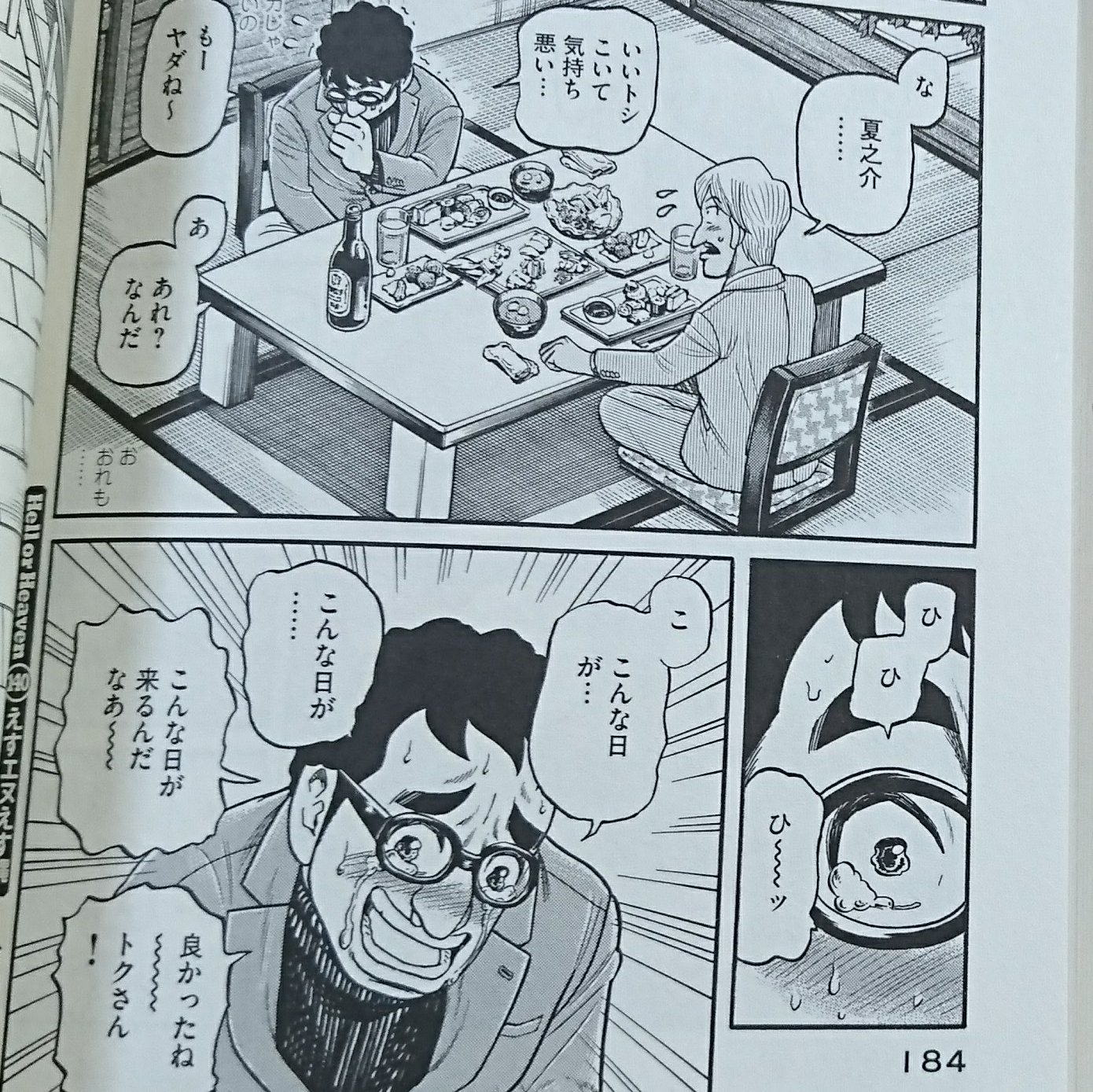 田中周 園芸部 No Twitter 読んだ本 新刊 グラゼニ 東京ドーム編 14巻 アダチケイジ 森高夕次 シーズン終了 凡田の生む金を求めて皆が動き出す そしてトクさんが遂に トクさんに感情移入しすぎてナッツと一緒に泣いちゃったよ 田中周 園芸部 No Twitter 読んだ本 新刊 グラゼニ 東京ドーム編 14巻 アダチケイジ 森高夕次 シーズン終了 凡田の生む金を求めて皆が動き出す そしてトクさんが遂に トクさんに感情移入しすぎてナッツと一緒に泣いちゃったよ