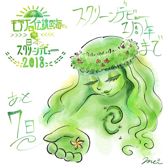 モアナと伝説の海のtwitterイラスト検索結果 古い順 モアナと伝説の海のtwitterイラスト検索結果 古い順