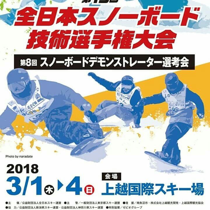 全日本スノーボード技術選手権大会 Hashtag On Twitter
