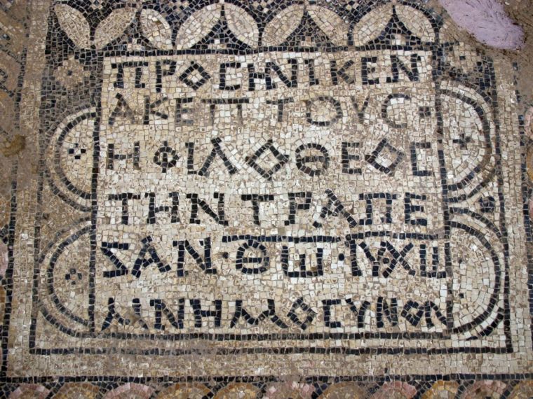 akostenberger's tweet photo. Ancient 3rd-century mosaic describing Jesus Christ as 'God' to be unveiled in Israel: https://t.co/FZ7Sjs3zz7 https://t.co/mPMRn28rhv