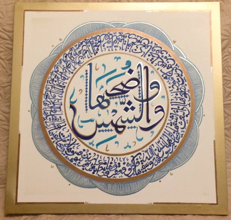 24” x 24” Surah Ash Shams canvas made for a beautiful customer 