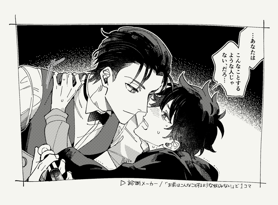 あなたはHI.のホムぐだ♂の「お前はこんなことするような奴じゃない」という台詞を使った1コマ漫画を描きます。
#この台詞を使って1コマ漫画
https://t.co/SY4glndOCB 